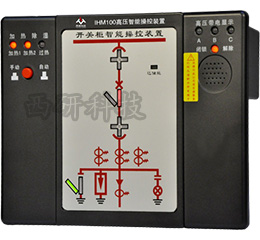 IHM100高壓智能操控裝置