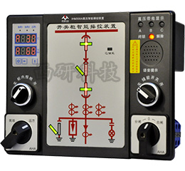 IHM300A高壓柜智能操控裝置